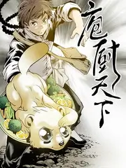 山野厨房 美食慢综艺全集